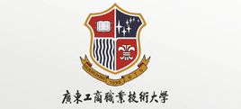 广东工商职业学院