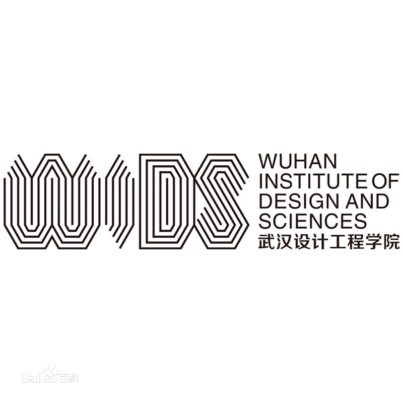 武汉设计工程学院