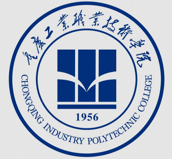 重庆工业职业技术学院