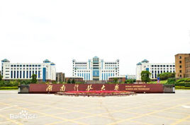 湖南科技大学潇湘学院