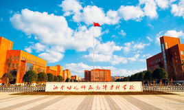 湘中幼儿师范高等专科学校