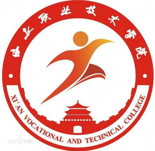 西安职业技术学院