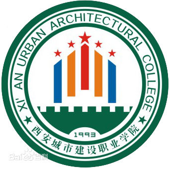 西安城市建设职业学院