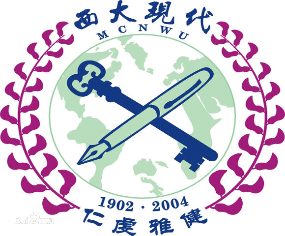 西北大学现代学院