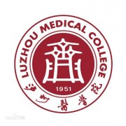 泸州医学院