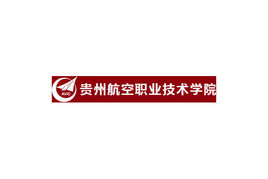 贵州航空职业技术学院