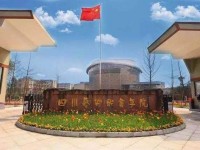 四川艺术职业学院