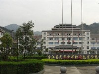 贵州省台江民族中等职业技术学校