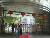贵阳市盲聋哑学校