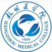 浙江医学高等专科学校
