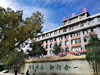 四川省盐业学校