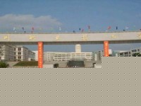四川职业技术学院