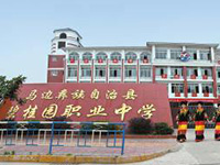 马边彝族自治县碧桂园职业中学