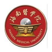 海南医学院
