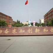 新疆巴音郭楞蒙古自治州卫生学校