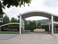 四川省天全职业高级中学