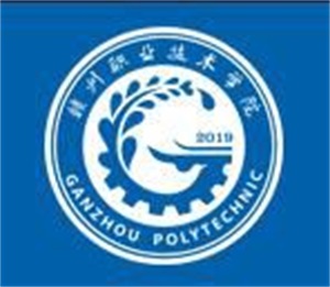 赣州职业技术学院