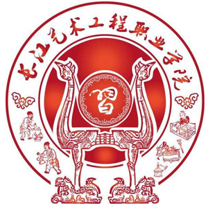 长江艺术工程职业学院