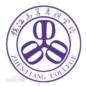 镇江高等专科学校