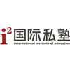 i2国际私塾少儿英语