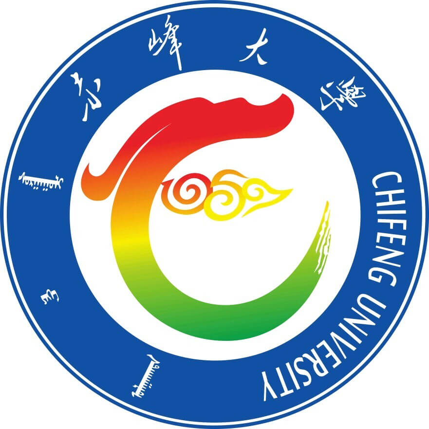 赤峰学院