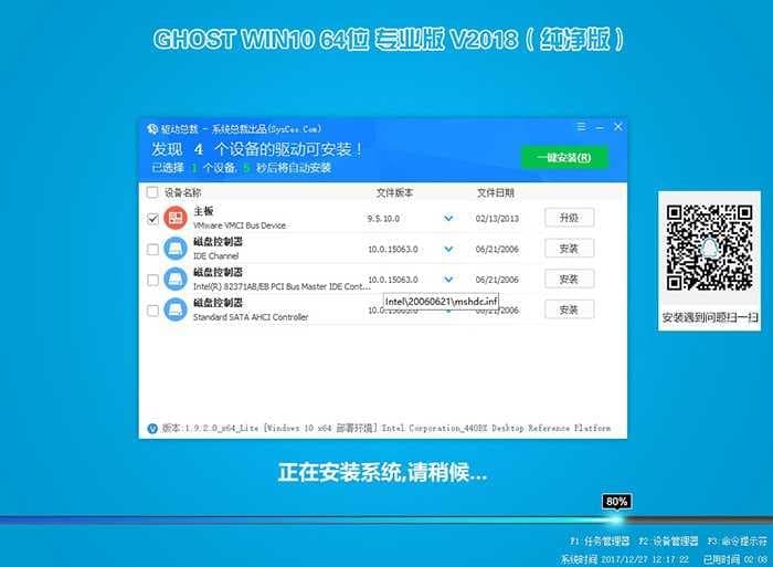 系统自动安装过程 系统自动安装过程