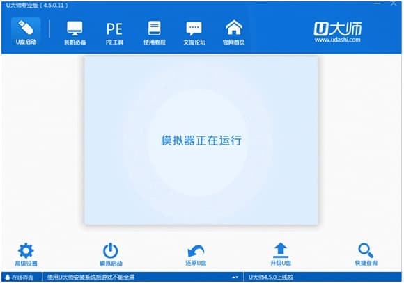 测试U盘启动是否制作成功