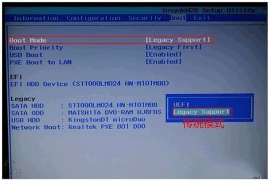 bios设置boot为传统模式