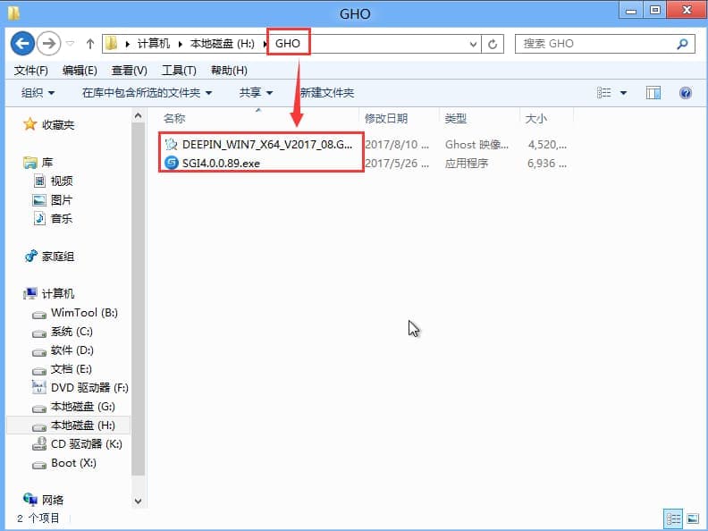 复制SGI工具和GHO文件放到U盘中
