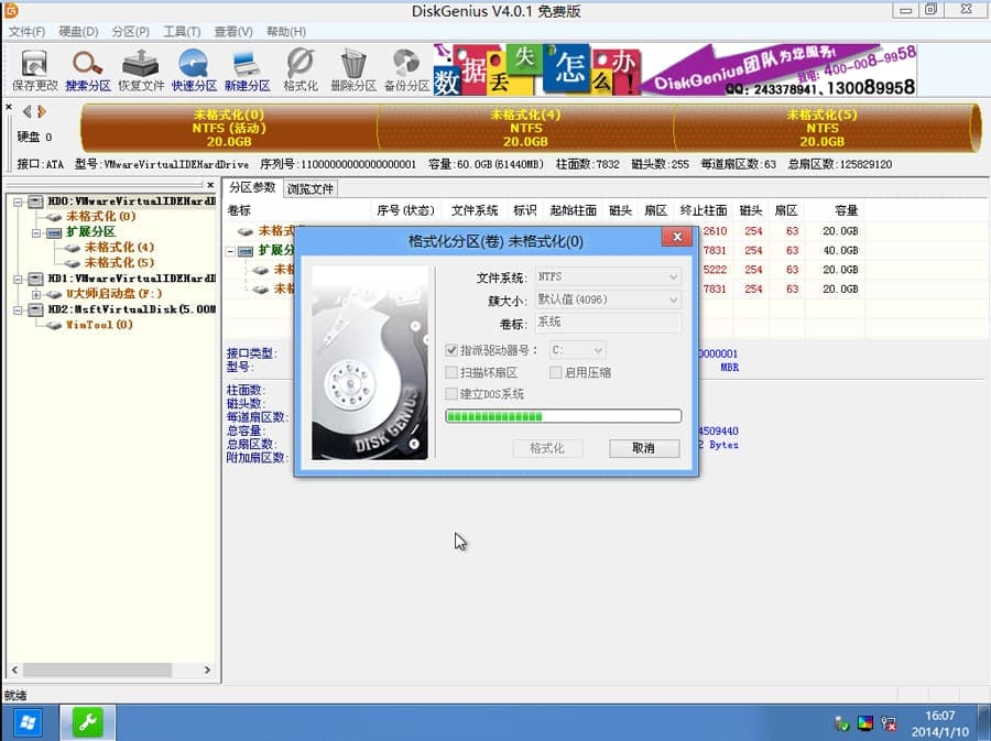 格式化后完成操作