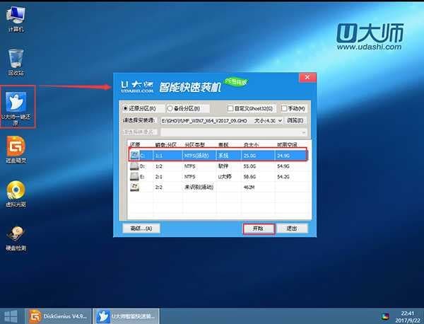 通过PE下一键还原开始安装WIN7系统