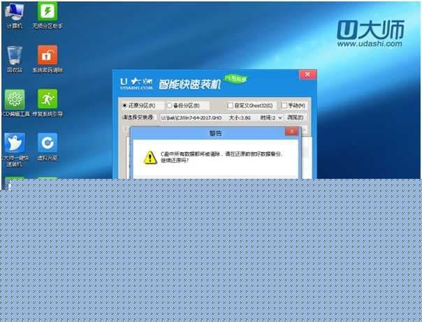 开始格式化C盘开始恢复系统