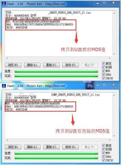 拷贝U盘前的镜像和拷贝U盘中后的镜像MD5值对比