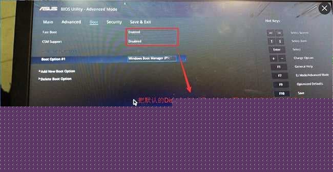 把fast boot和csm support由enabled改成disabled,分别开启快速启动和兼容模式