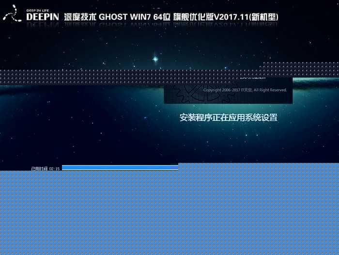 戴尔灵越燃7000笔记本win7系统安装过程