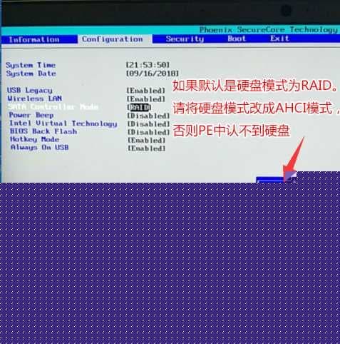 将硬盘模式由raid改成ahci 将硬盘模式由raid改成ahci