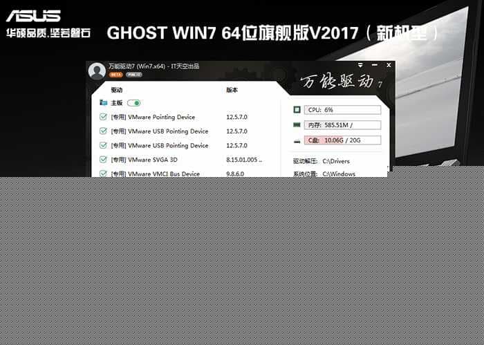 华硕灵耀U3000笔记本win7系统安装过程