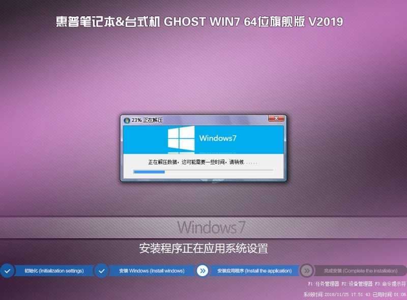 惠普ProDesk 600 G3商用台式机WIN7系统安装过程