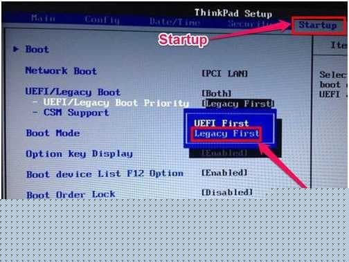 更改为传统模式