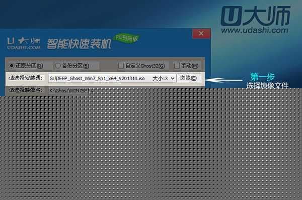 加载一键快速装机工具选择win7镜像