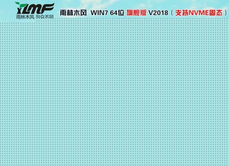 NVME版win7安装图集：激活过程