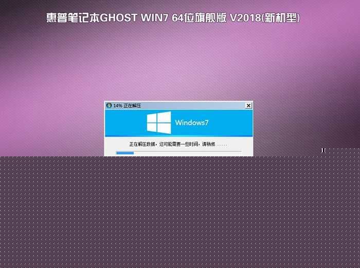 惠普PROBOOK 440 G5  8550U 8代CPU安装WIN7系统过程