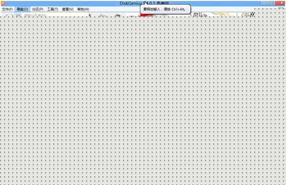 改硬盘分区格式为MBR分区