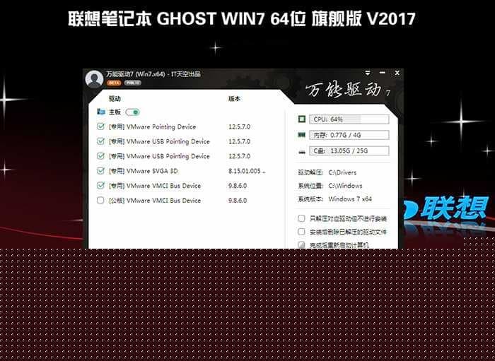 联想Flex4-15 WIN7系统安装过程