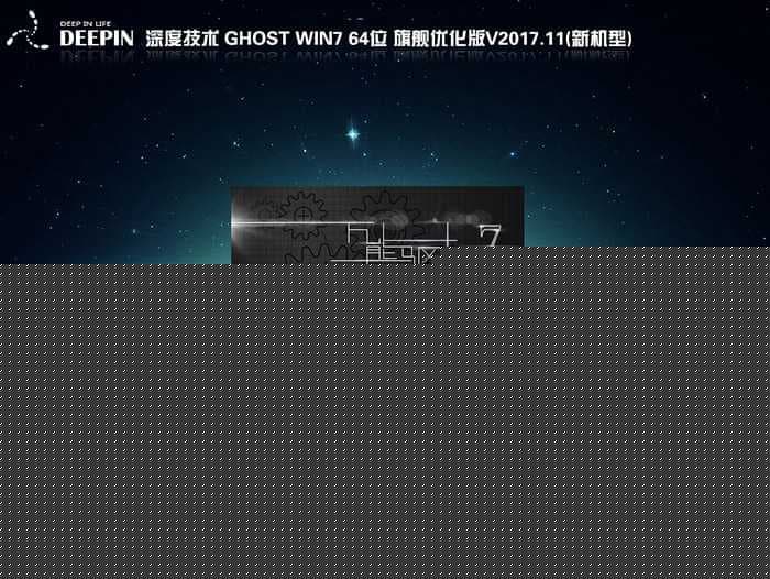 戴尔Vostro成就 3668台式机win7系统安装过程