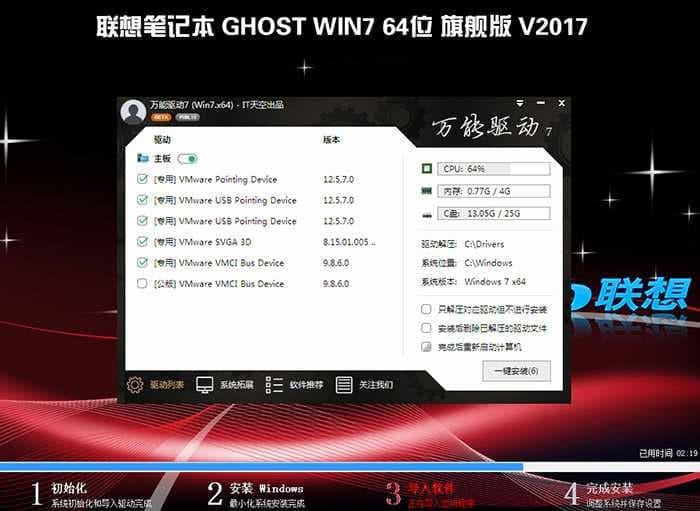 联想Ideapad 310S-15 WIN7系统安装过程