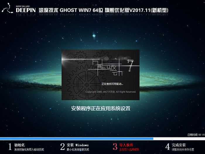 神舟战神GX10 win7系统安装过程