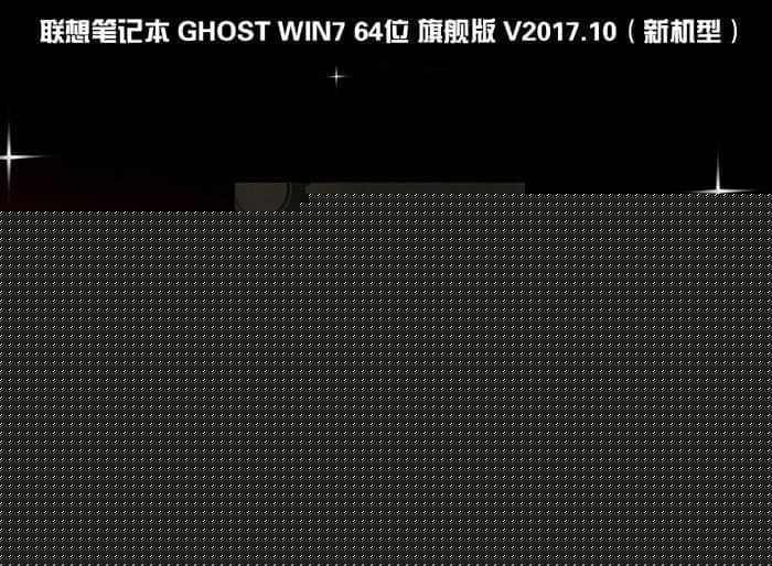 ThinkPad T560 WIN7系统安装过程