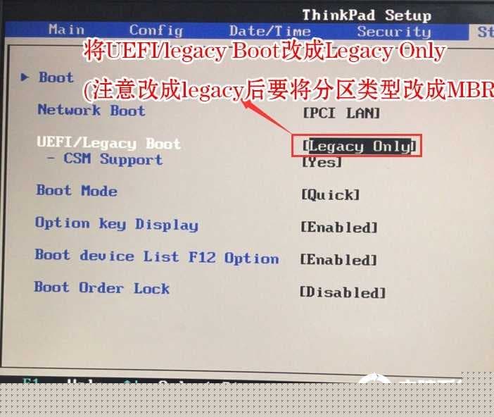 更改为传统模式