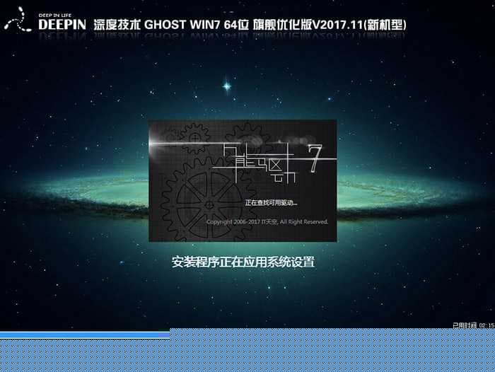 机械师T57 win7系统安装过程 机械师T57 win7系统安装过程